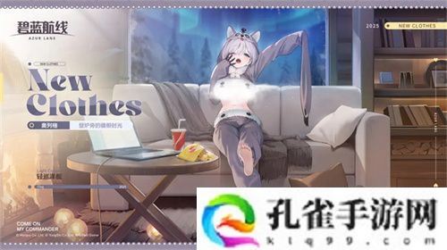 扬起郁金之旗！《碧蓝航线》新版本上线 五一狂欢活动盛大启航！