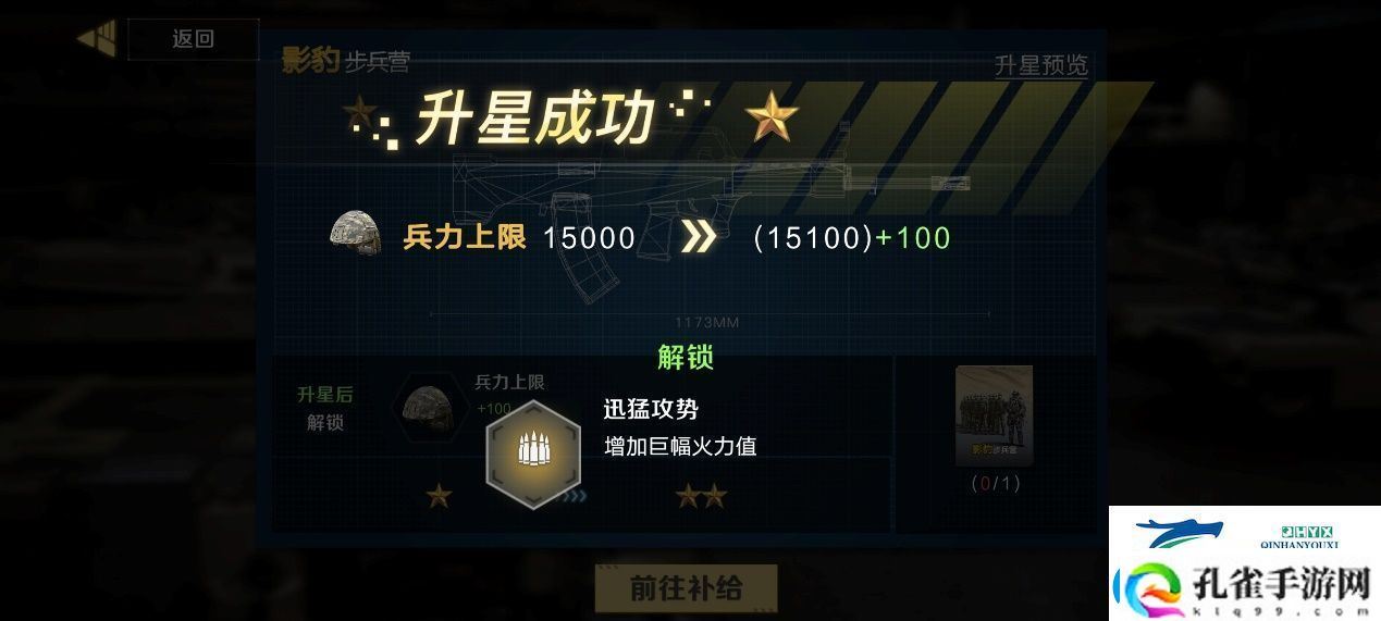 保卫要塞武装升级