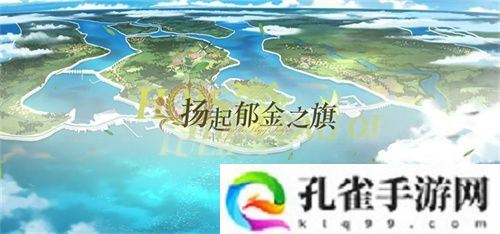 扬起郁金之旗！《碧蓝航线》新版本上线 五一狂欢活动盛大启航！