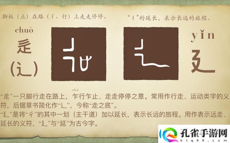 如何理解扌喿辶畐的三个特点
