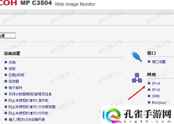 打印机ip地址发生变化怎么解决