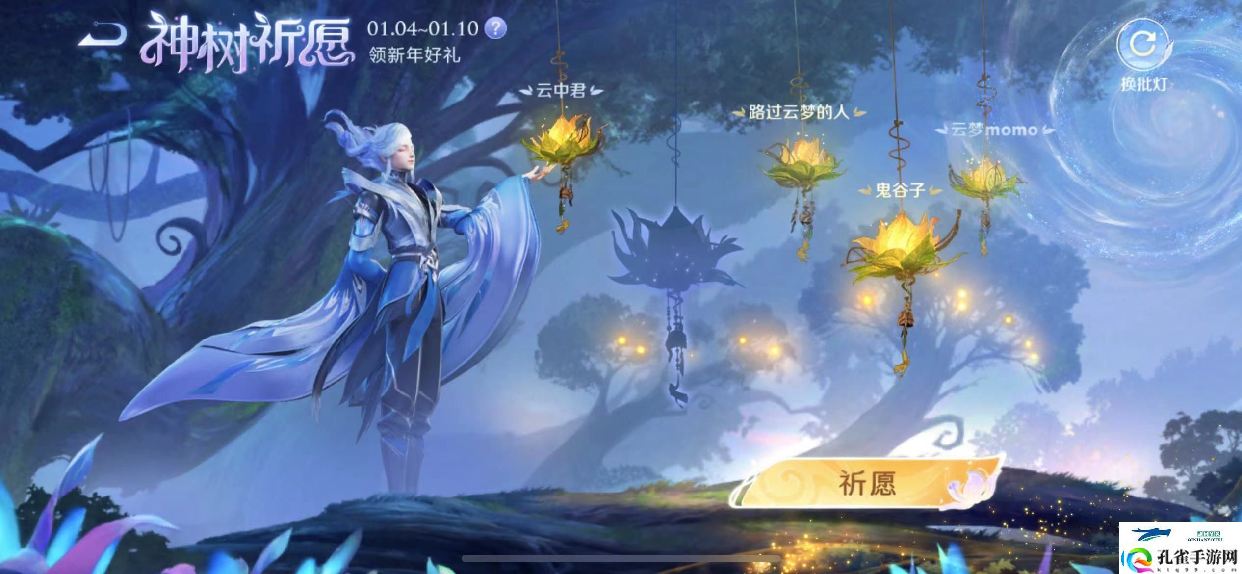 王者荣耀神树祈愿活动怎么玩