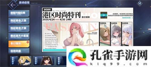 扬起郁金之旗！《碧蓝航线》新版本上线 五一狂欢活动盛大启航！