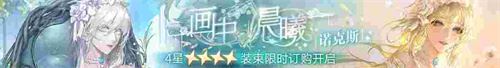 《无期迷途》新主线章节系列活动今日开启！