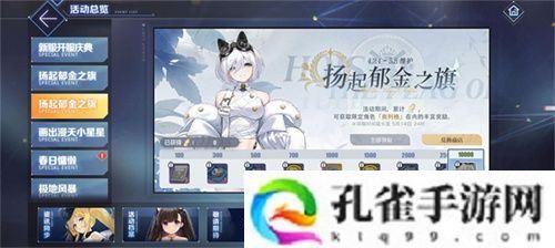扬起郁金之旗！《碧蓝航线》新版本上线 五一狂欢活动盛大启航！
