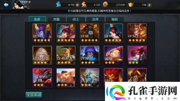 乱斗西游2卡排位方法分享
