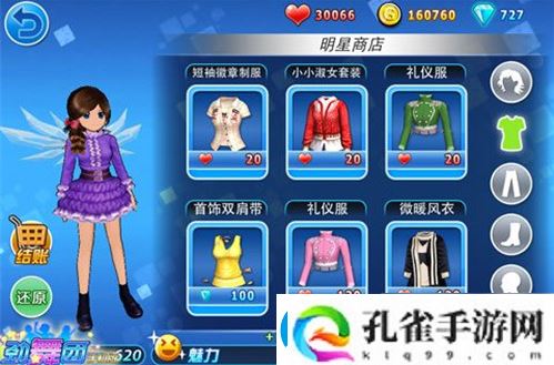 劲舞团手游购买服装的方法流程一览