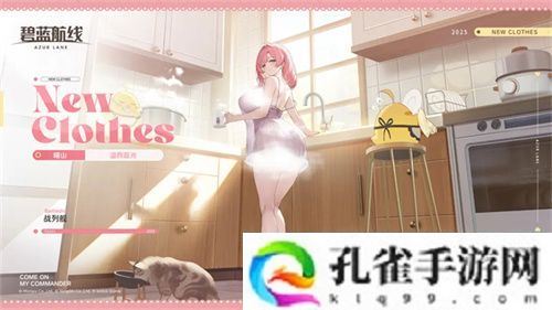 扬起郁金之旗！《碧蓝航线》新版本上线 五一狂欢活动盛大启航！
