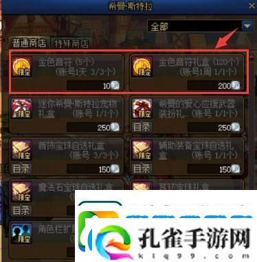 dnf金色音符怎么快速获得