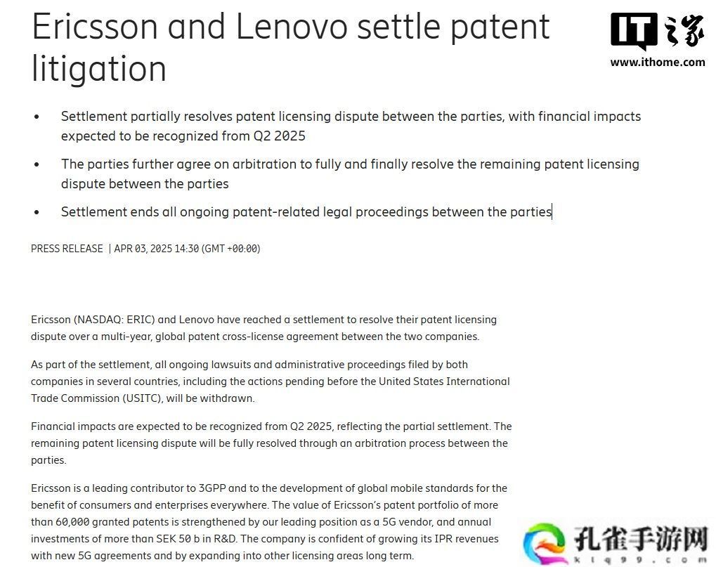 爱立信宣布与联想就专利诉讼达成和解