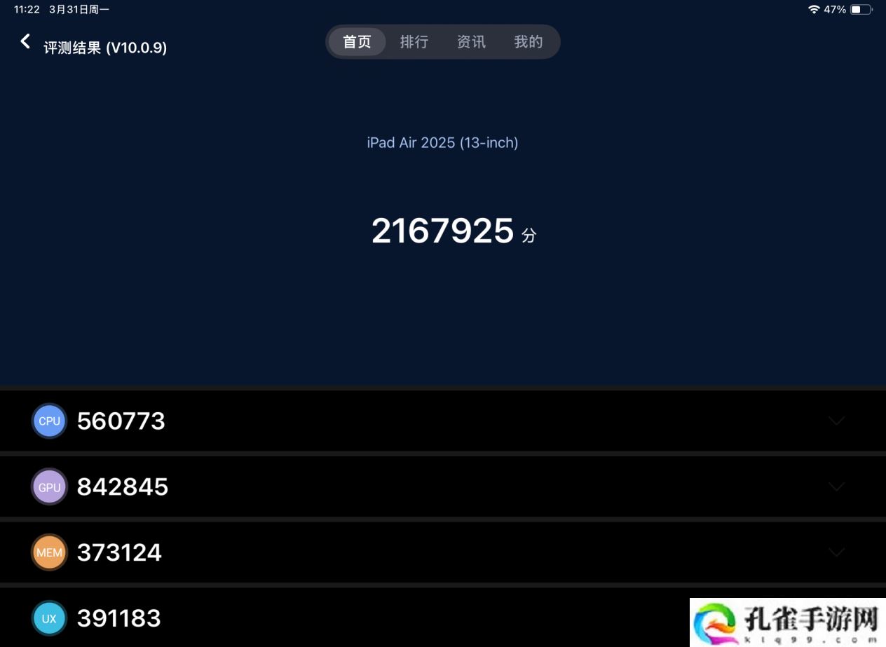 【IT之家评测室】2025 款 iPad Air 体验：M3 芯片带来顶级性能，全能体验进化