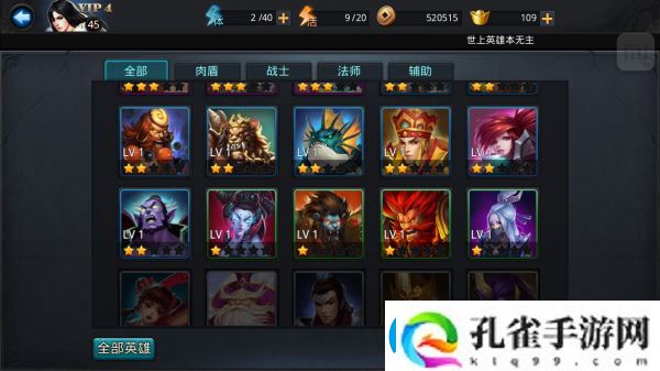 乱斗西游2卡排位方法分享