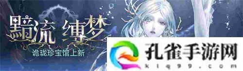 《无期迷途》新主线章节系列活动今日开启！