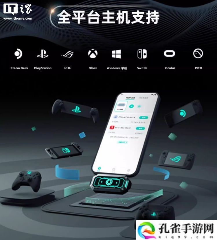 iOS 版 UU 加速棒计划与 Switch 2 同期发售