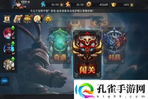 乱斗西游2卡排位方法分享