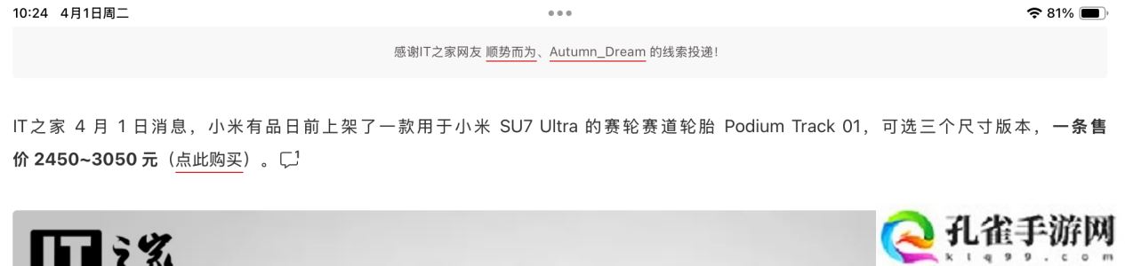 【IT之家评测室】2025 款 iPad Air 体验：M3 芯片带来顶级性能，全能体验进化