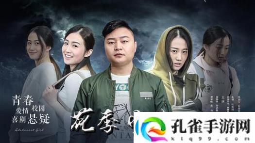 在国产花季少女免费观看电视剧中