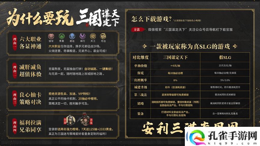 三国SLG新赛季“汉祚黄天”
