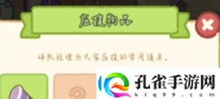 肥鹅健身房应援物品获得攻略一览