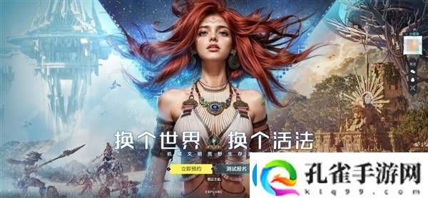 腾讯新游荒野起源开启测试