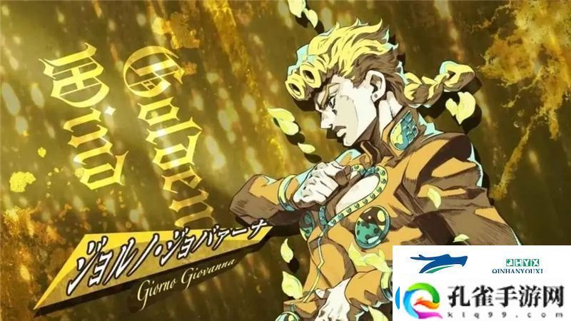 JOJO的奇妙冒险手游正式官宣