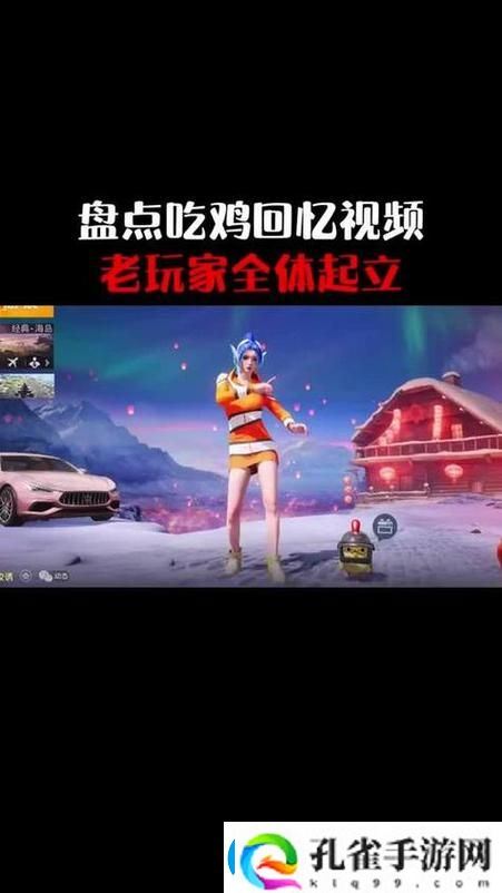 刺激战场未满十八岁