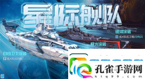战舰世界闪击战6.0版本开年重磅更新