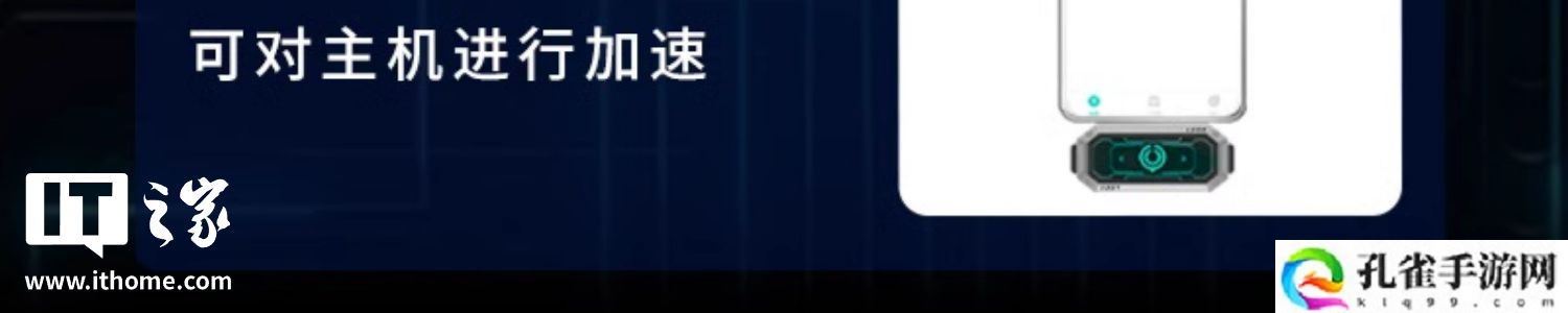iOS 版 UU 加速棒计划与 Switch 2 同期发售