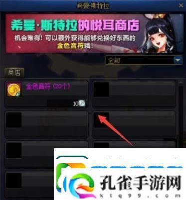 dnf金色音符怎么快速获得