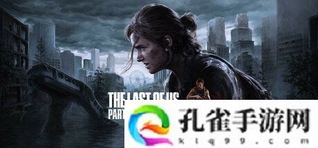 索尼《最后生还者 Part 2 重制版》PC 版今晚发售，Steam 国区定价 345 元