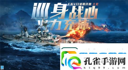 战舰世界闪击战6.0版本开年重磅更新