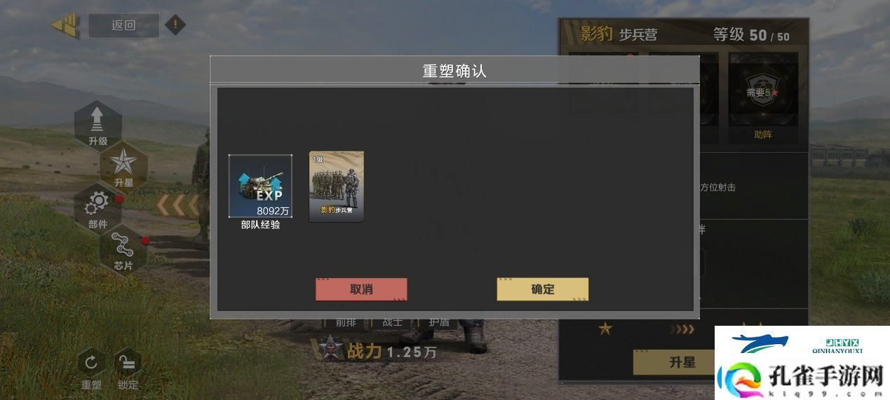 保卫要塞武装升级