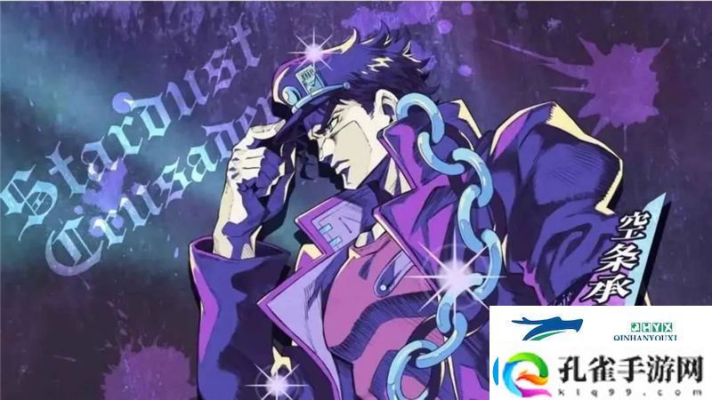 JOJO的奇妙冒险手游正式官宣