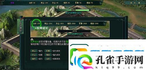 卧龙吟2游戏策略府大全