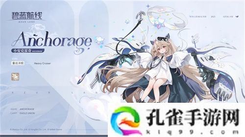 扬起郁金之旗！《碧蓝航线》新版本上线 五一狂欢活动盛大启航！