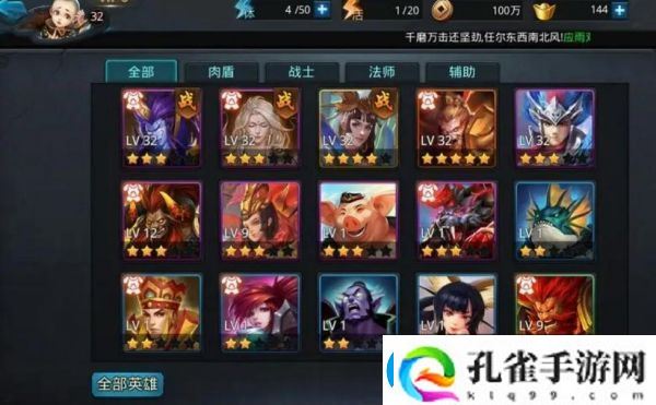 乱斗西游2伏羲克制攻略一览