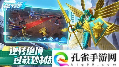 《数码宝贝：源码》今日首发上线！这一次，我们是被选召者！