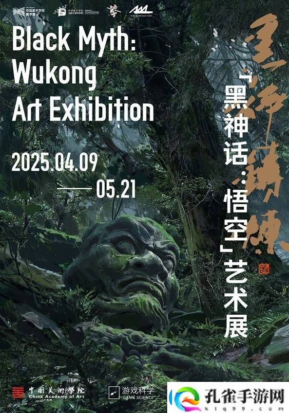 黑神话