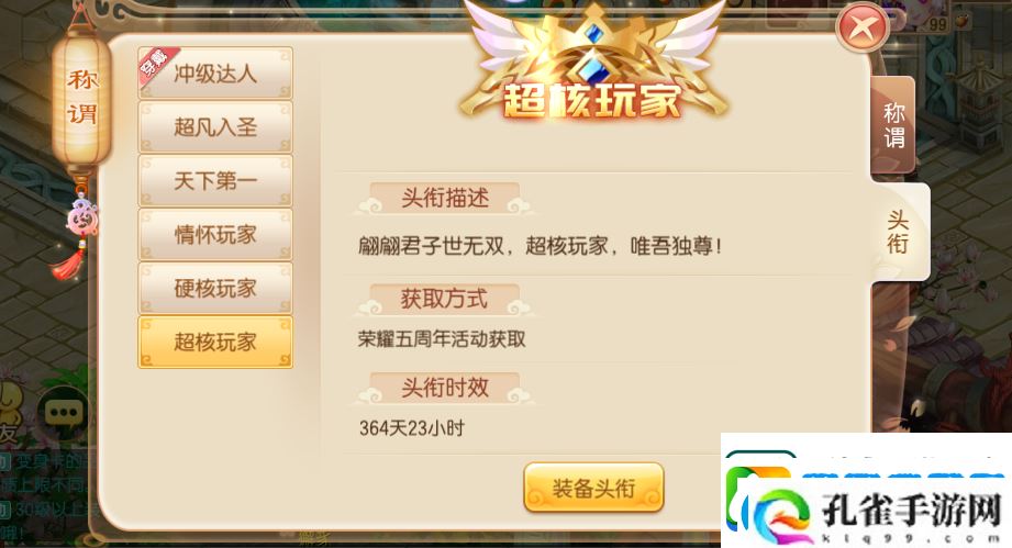 梦幻诛仙