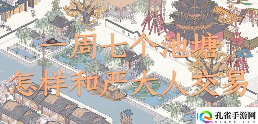 江南百景图严大人刷货秘籍解锁珍稀物品新姿势