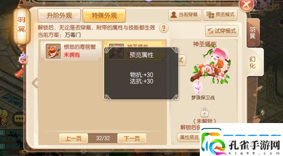 梦幻诛仙