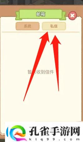 肥鹅健身房看私信方法一览