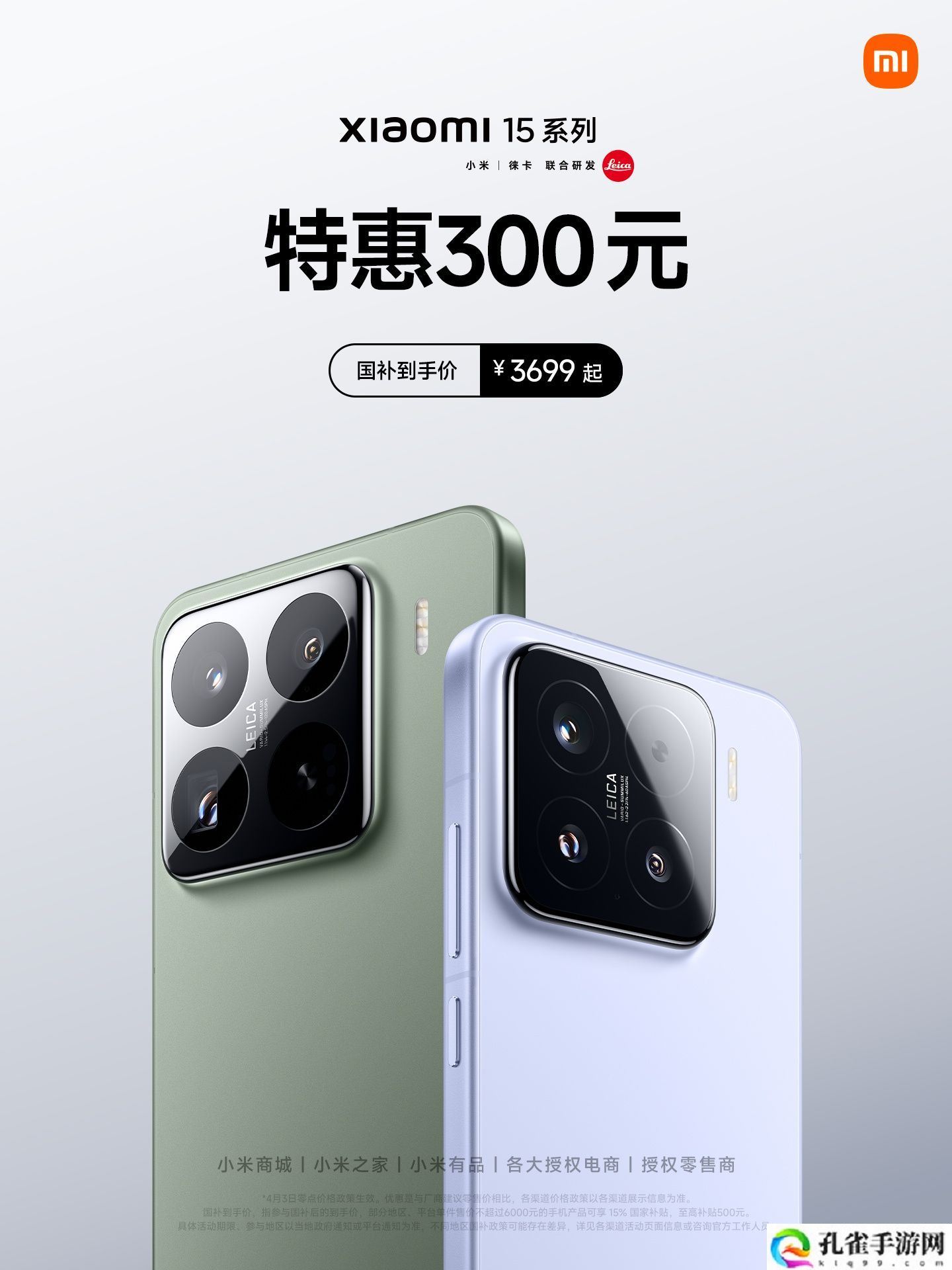 小米王乐：清明节前发版修复小米 15 系列手机 Beta 版本部分场景手环耗电增加问题