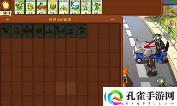 植物大战僵尸杂交版最全玩法植物大战僵尸杂交版保姆级攻略