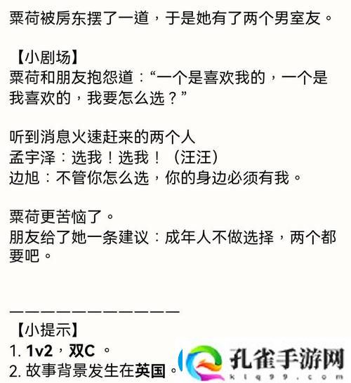 限定室友