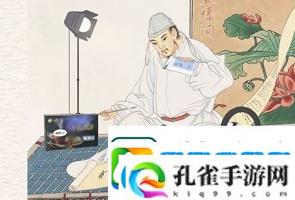 进击的汉字李白带货怎么过