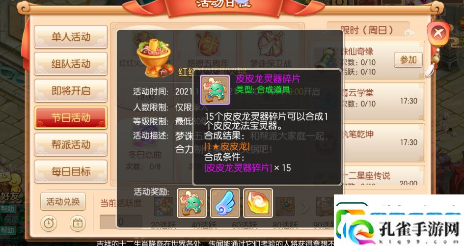 梦幻诛仙