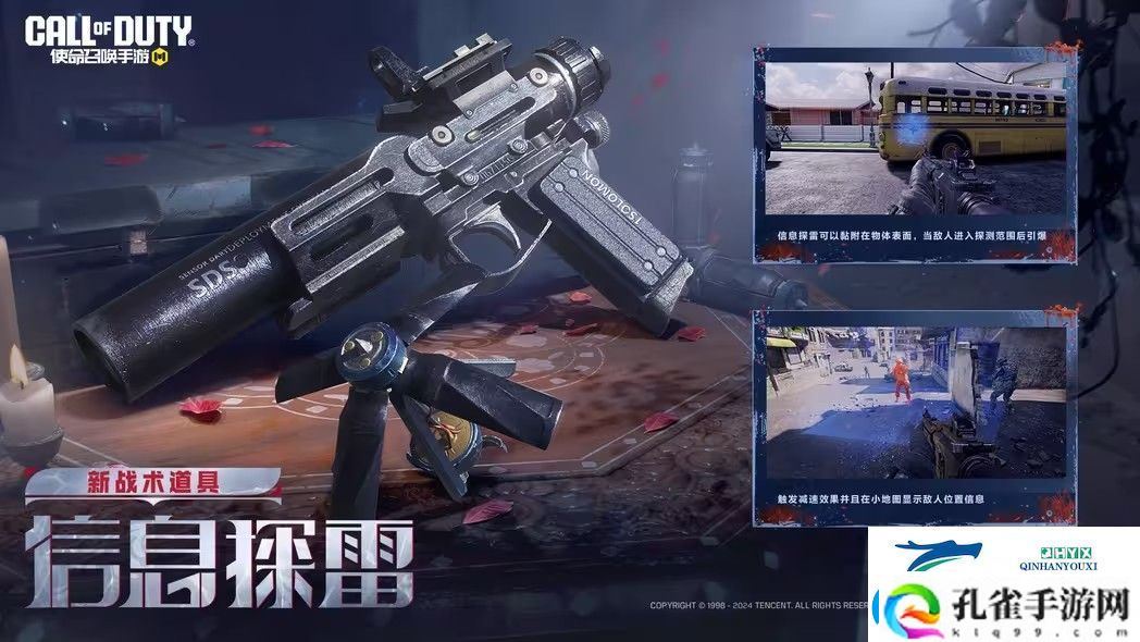 使命召唤手游幽暗之谜最新爆料