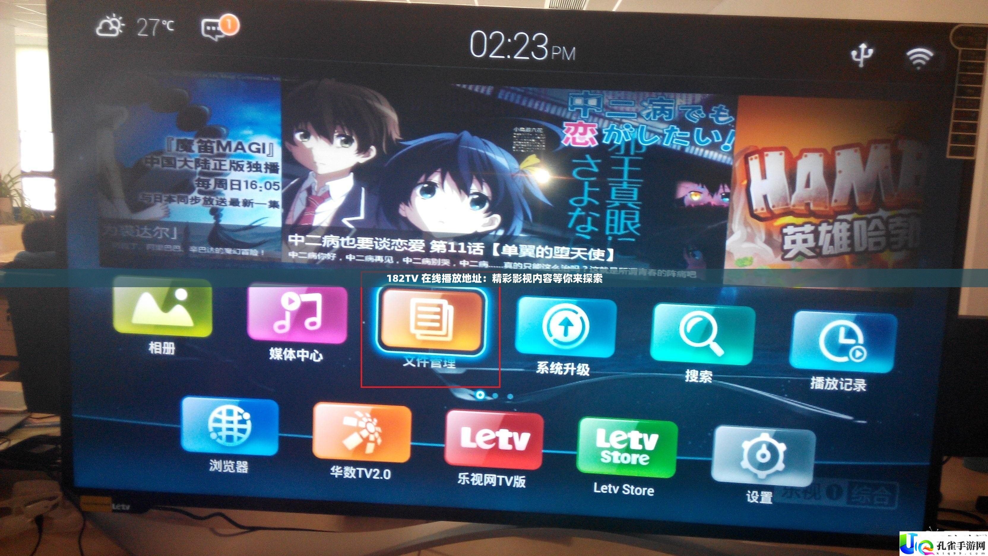 182TV在线播放