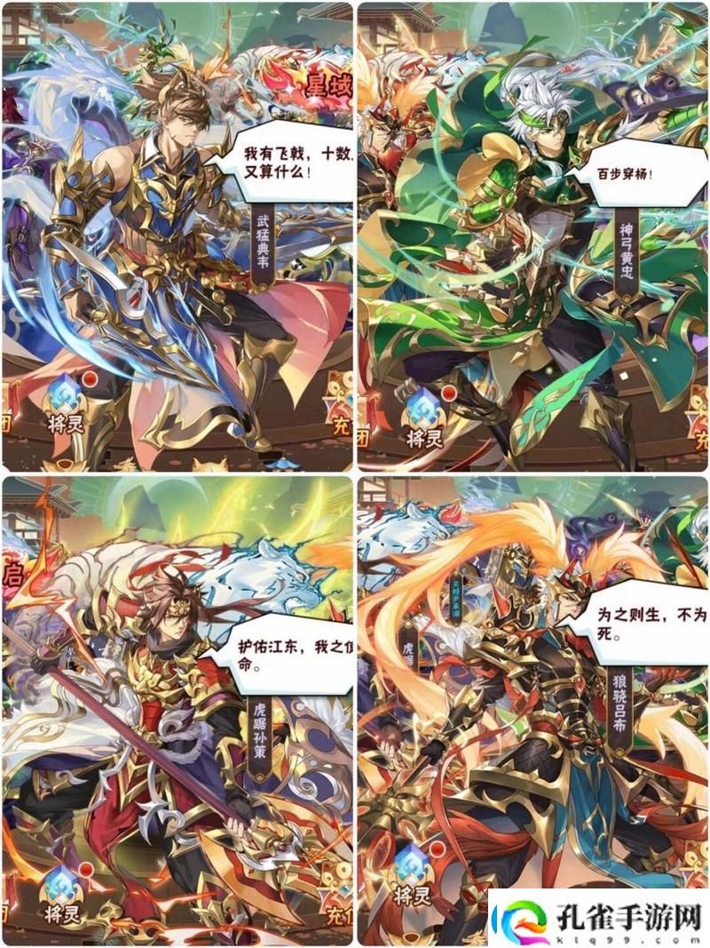 少年三国志深度解析援军与上阵武将的替换之谜